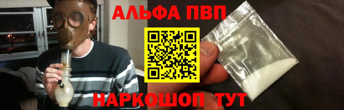 Альфа ПВП Соль  сколько стоит  Златоуст  Вход с VPN  Альфа ПВП кристаллы 