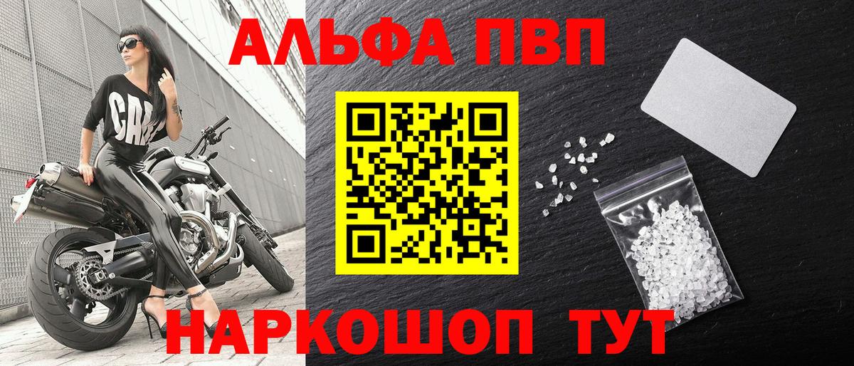 Alfa_PVP Соль Златоуст