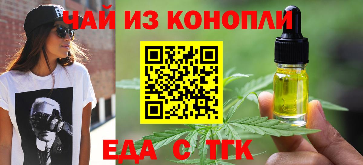 Златоуст  Cannafood марихуана  Вход с VPN 