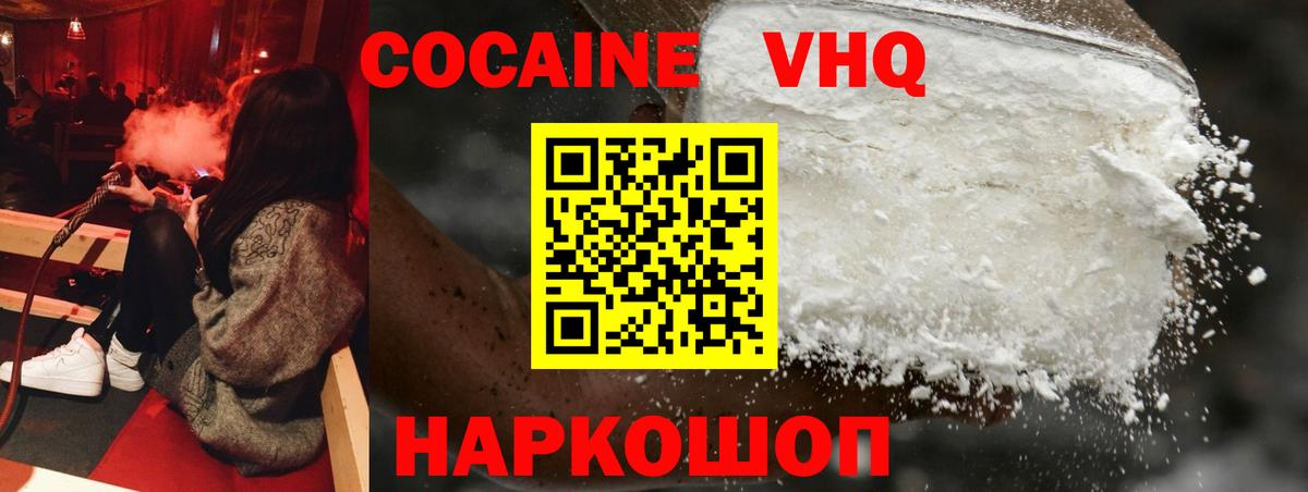 Cocaine Fish Scale  Вход с VPN  КОКАИН FishScale  Златоуст 