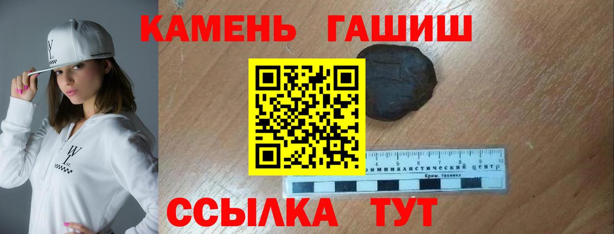 ГАШ Cannabis Златоуст