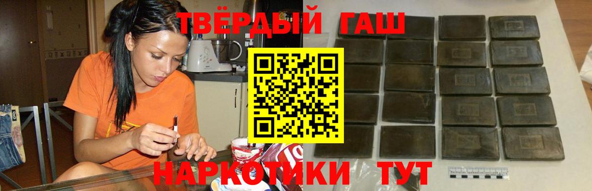ГАШ хэш  Вход с VPN  Златоуст  ГАШ Изолятор 