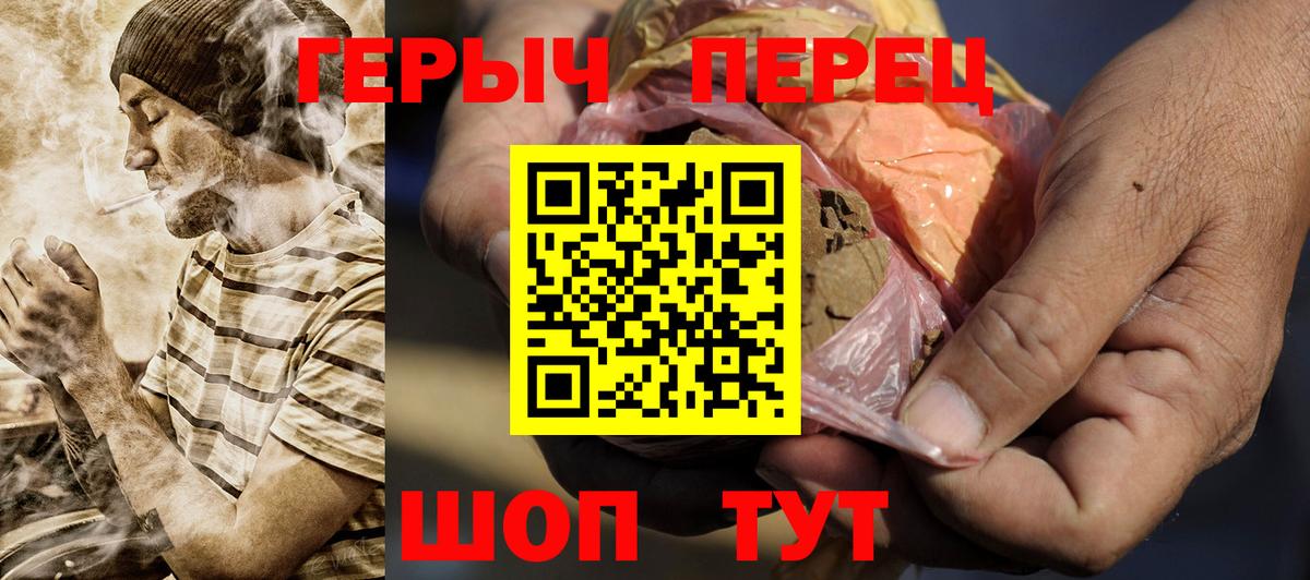 Героин гречка  Вход с VPN  ГЕРОИН  Златоуст 