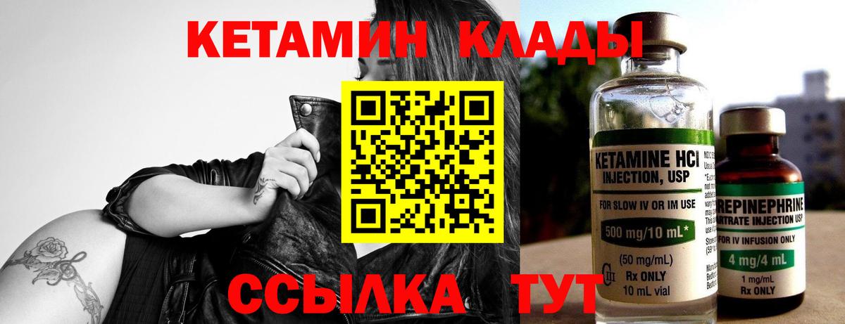 Златоуст  Кетамин ketamine  Вход с VPN  КЕТАМИН ketamine 