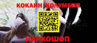 кокаин колумбия Кинель