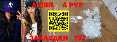 альфа пвп Кингисепп