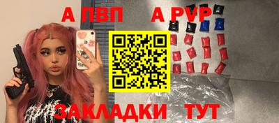 альфа пвп Кингисепп