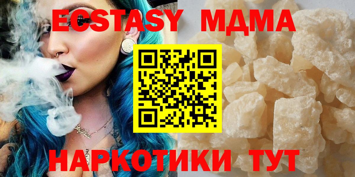 MDMA VHQ  MDMA  Вход с VPN  Златоуст  МДМА кристаллы 