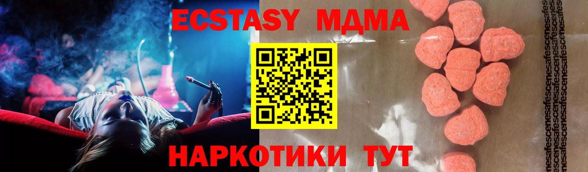 МДМА Molly Златоуст