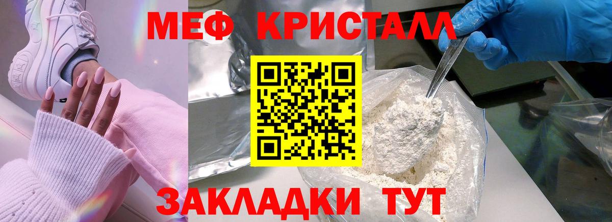 Златоуст  Мефедрон мяу мяу  МЕФ  Вход с VPN  mega   МЕФ VHQ 