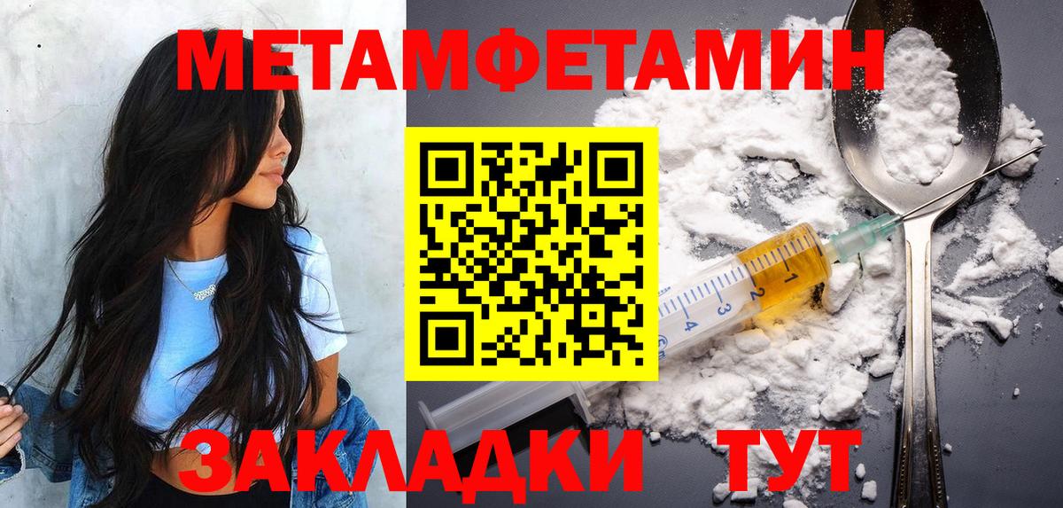 Златоуст  МЕТАМФЕТАМИН винт  МЕТАМФЕТАМИН винт  Вход с VPN 