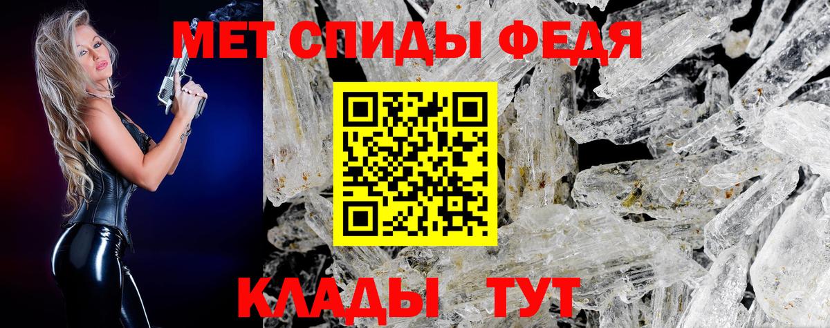 МЕТАМФЕТАМИН кристалл Златоуст