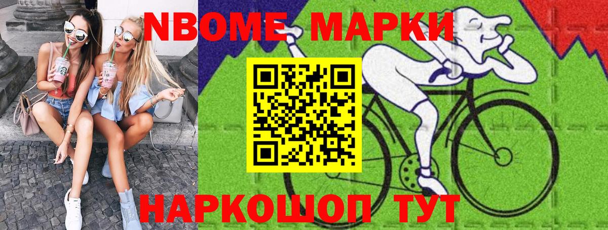 Златоуст  Марки NBOMe 1,5мг  Вход с VPN 