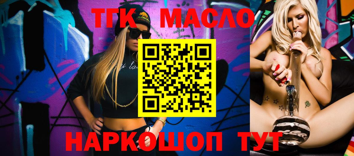 ссылка на мегу tor  Дистиллят ТГК гашишное масло  ТГК Wax  Вход с VPN  Златоуст 