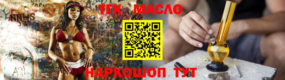 ТГК концентрат Златоуст